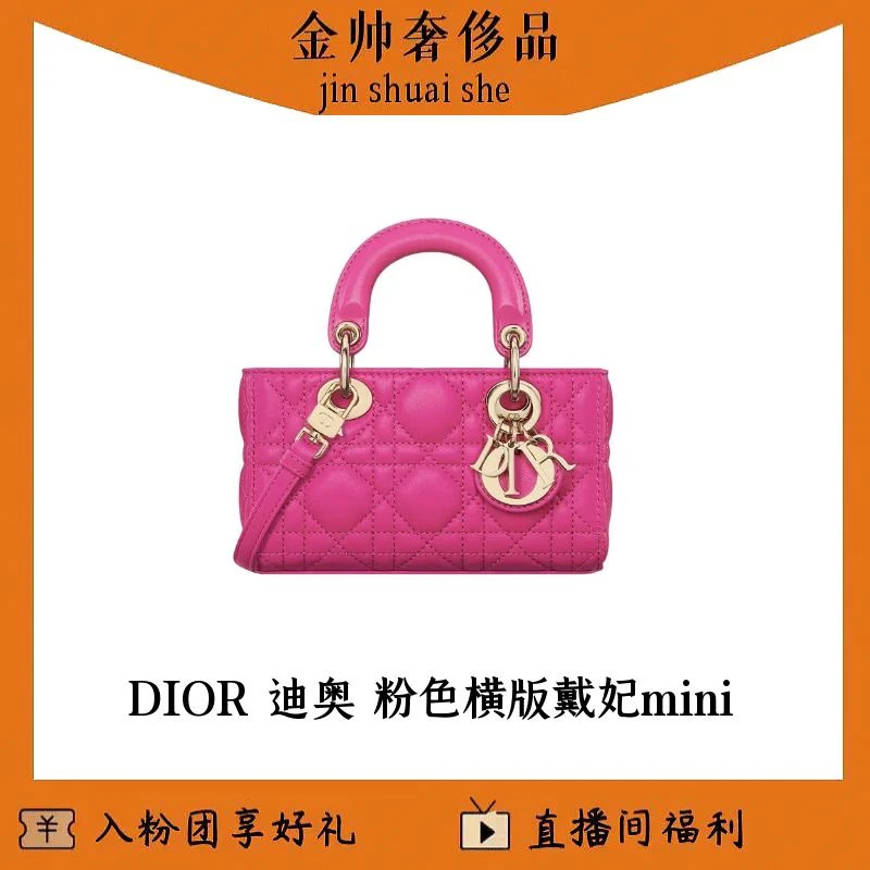 99新 DIOR/迪奥 粉色/横版/戴妃/lady/mini/单肩包/B4973