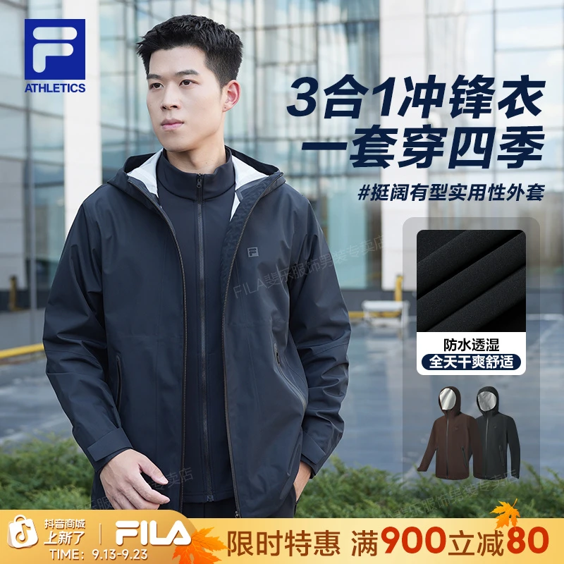 FILA斐乐男装冲锋衣两件套2025冬季新款运动风连帽外套A11M541704