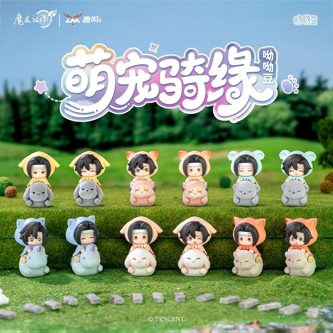 【拆盒确认】鹿鸣 魔道祖师 萌宠骑缘 呦呦豆单领不退换