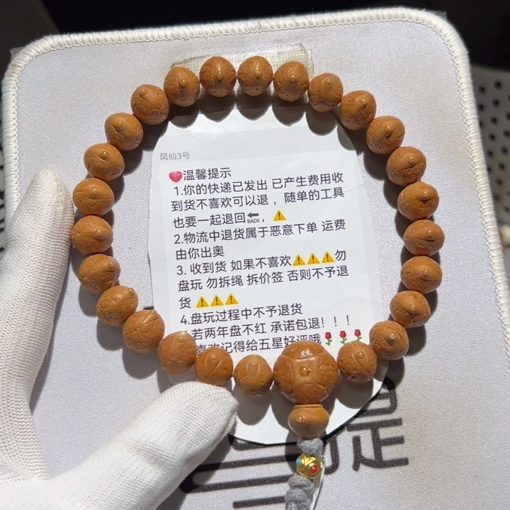 樹***A379号凤眼菩提手持