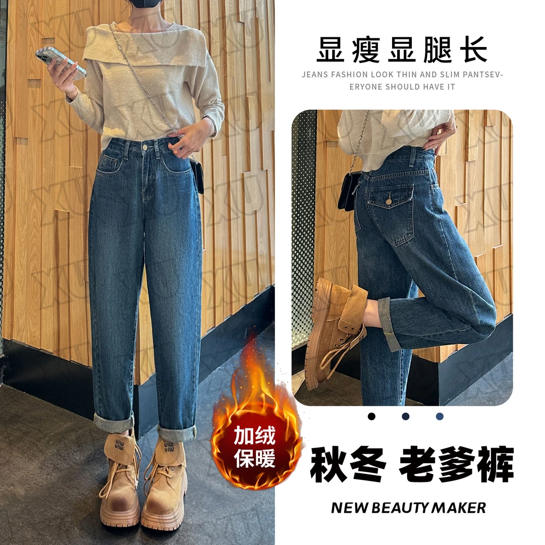 7298 GY【加绒/不加绒】窄版牛仔裤女秋季高腰小个子九分哈伦老爹裤