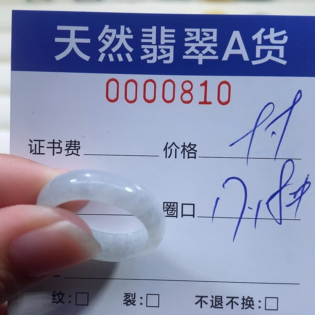 翡翠未镶嵌戒指翡翠