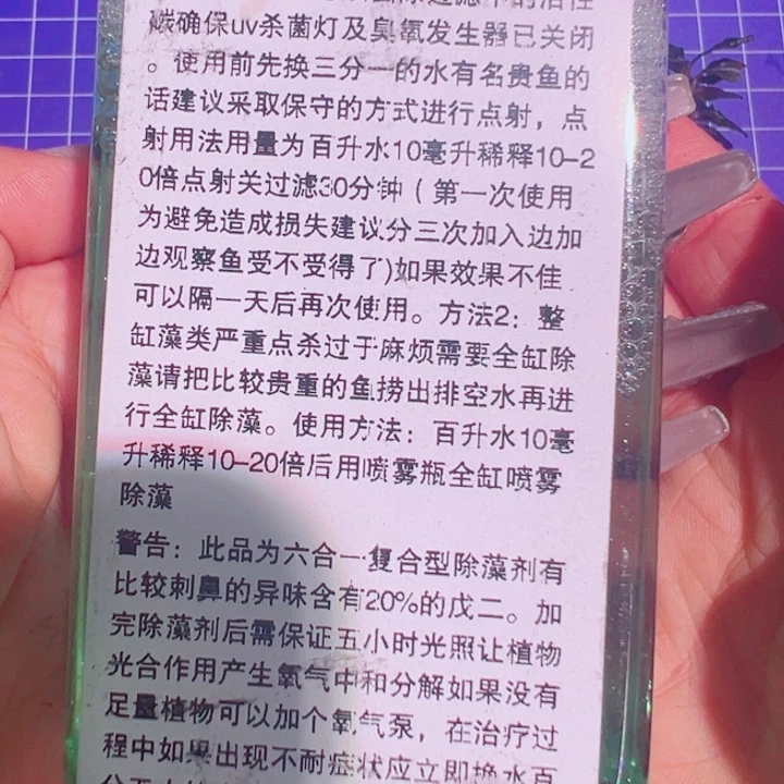 无花朵福利辣椒除藻剂一瓶