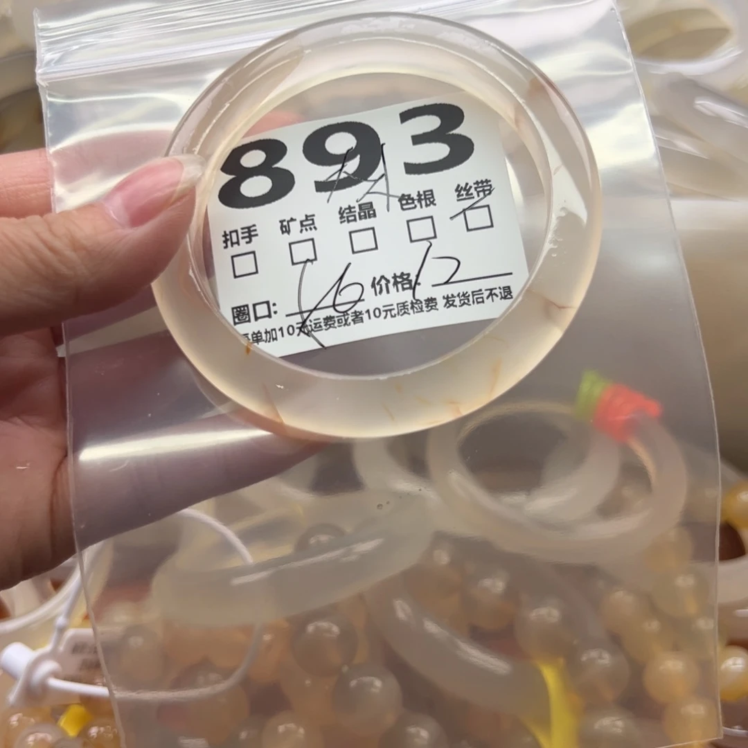 玛瑙/玉髓未镶嵌手镯893