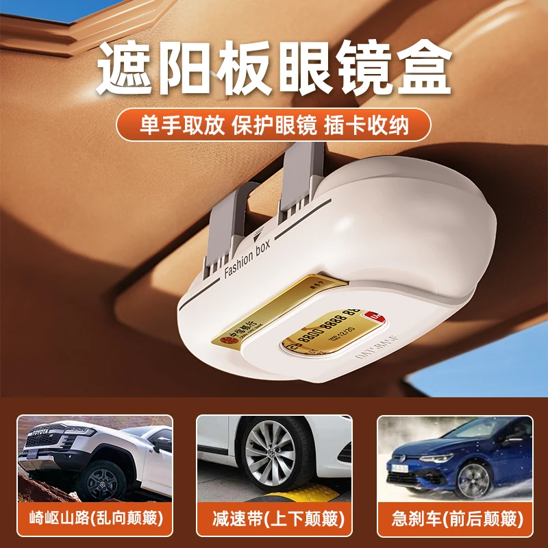车载眼镜盒子汽车用太阳墨镜夹收纳放置架车上遮阳板专用2025新款
