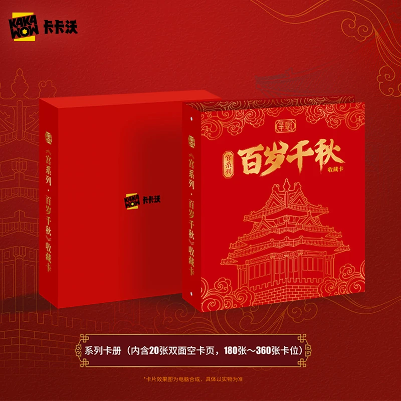 故宫文化官方收藏卡册