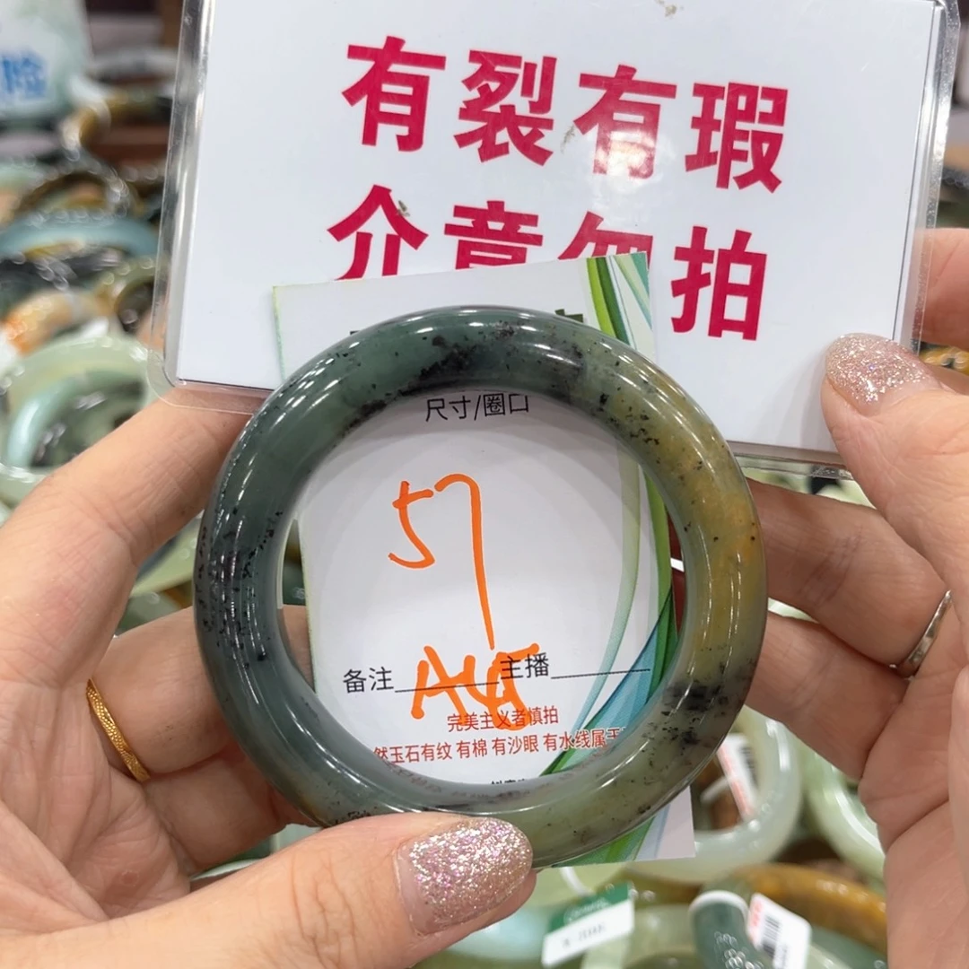 岫玉未镶嵌手镯手镯