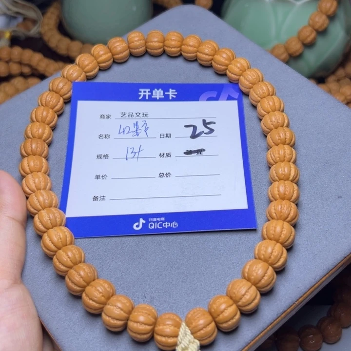 猴头核桃手串猴头