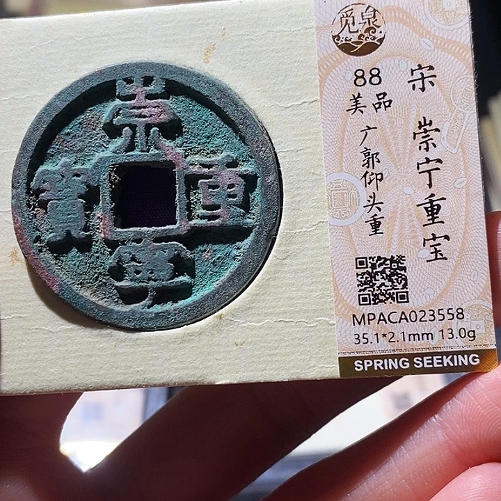铜觅泉评级古钱币一枚 小敏