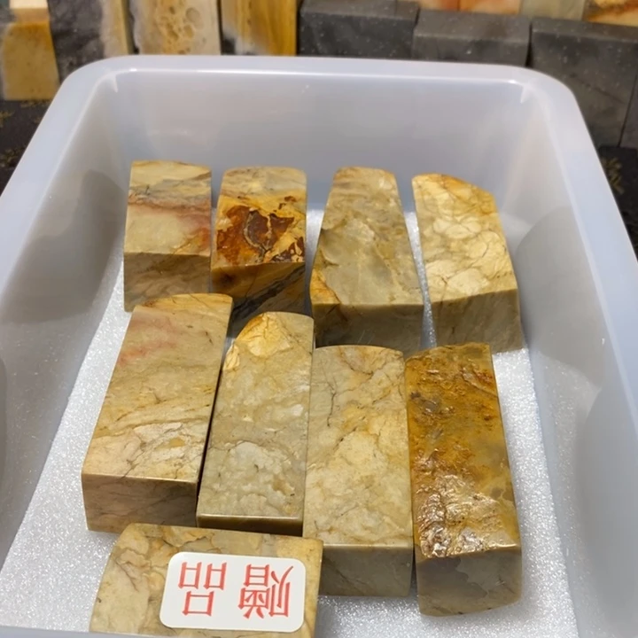昌化鸡血石印章石