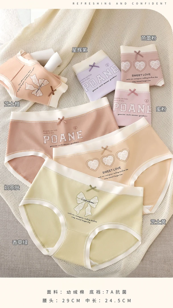 糖果色幼绒棉中腰少女内裤7A抗菌无痕透气简约三角内裤