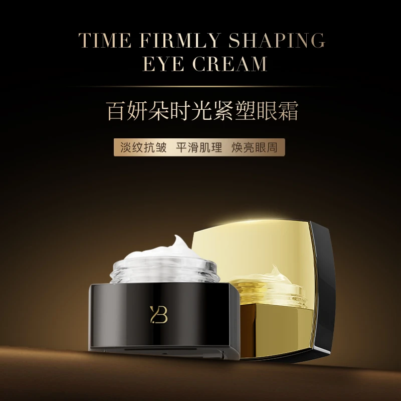 【L】百妍朵时光紧塑眼霜 20g/瓶（拍一发四）