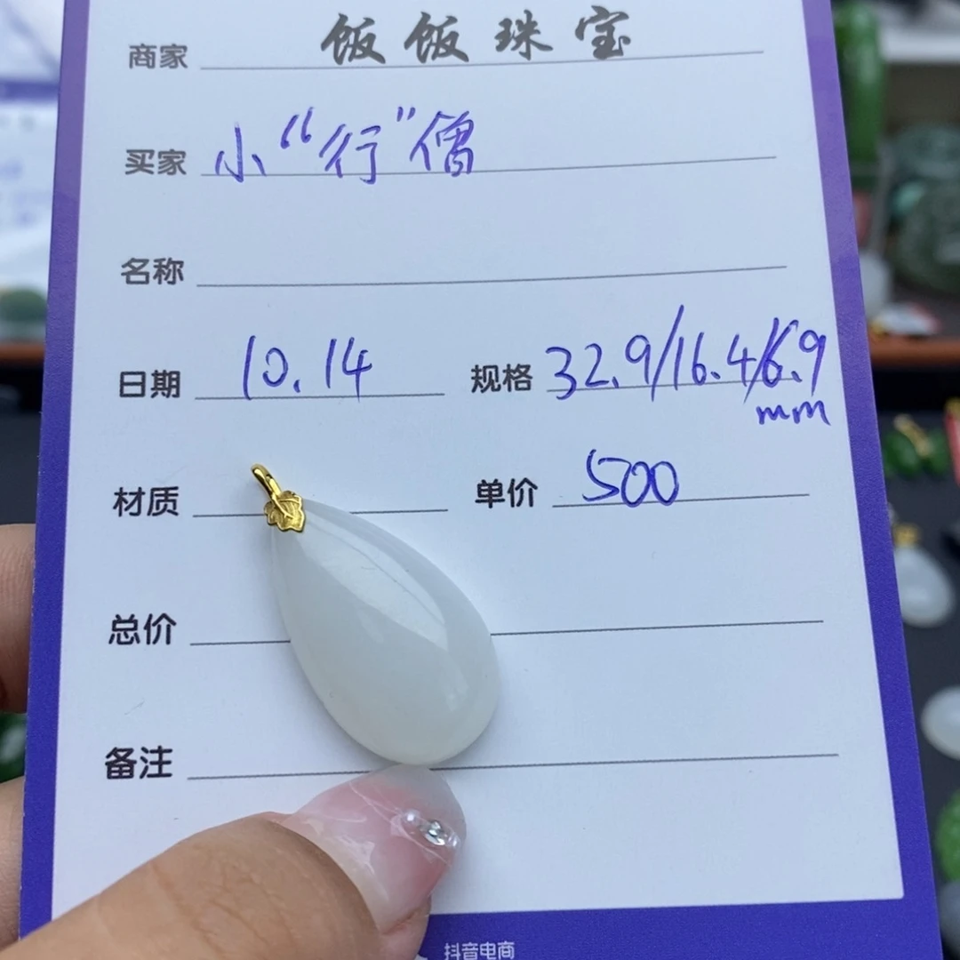 颈饰18K金镶嵌和田玉