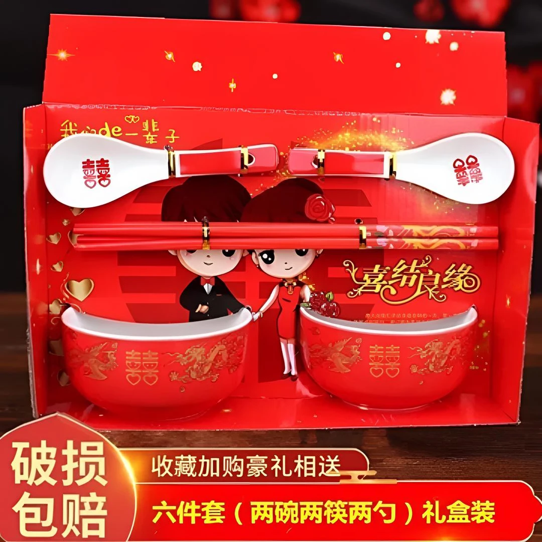 结婚喜碗喜筷喜勺套装
