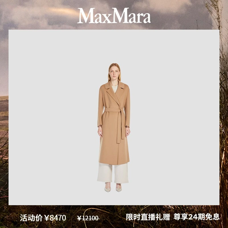 MaxMara 2025早春新品女装绵羊毛系带大衣9011015106