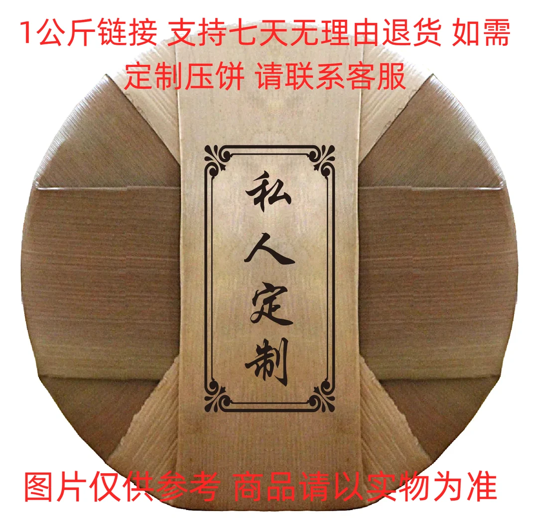 1月19日 1公斤 24年布朗山曼班 生茶散茶 Y594