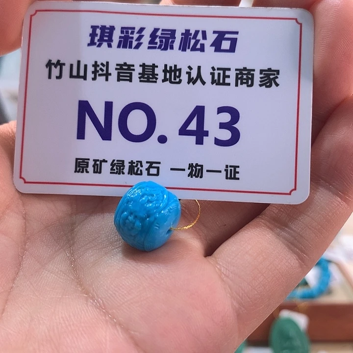绿松石未镶嵌珠宝奇石
