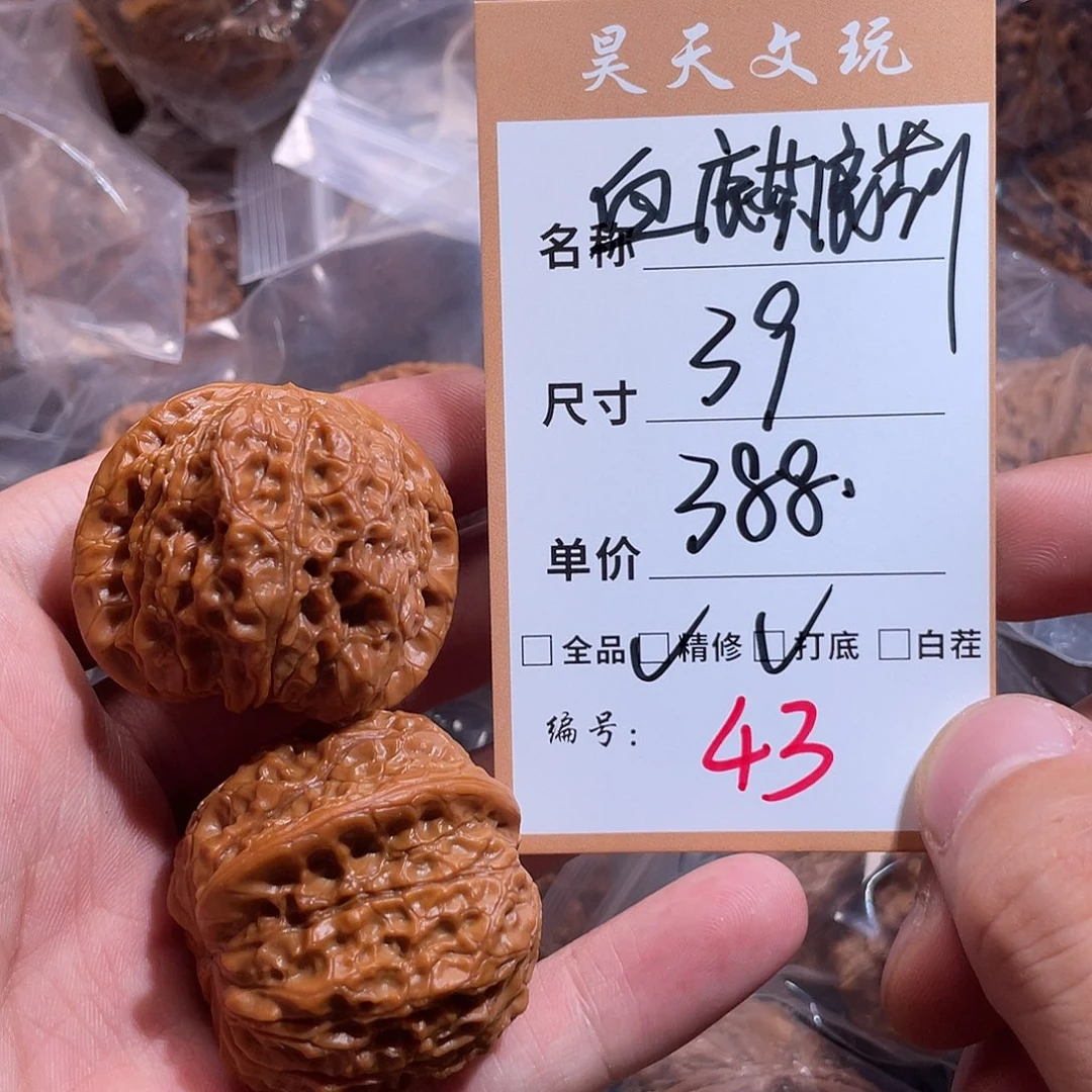 把件文玩核桃文玩核桃43