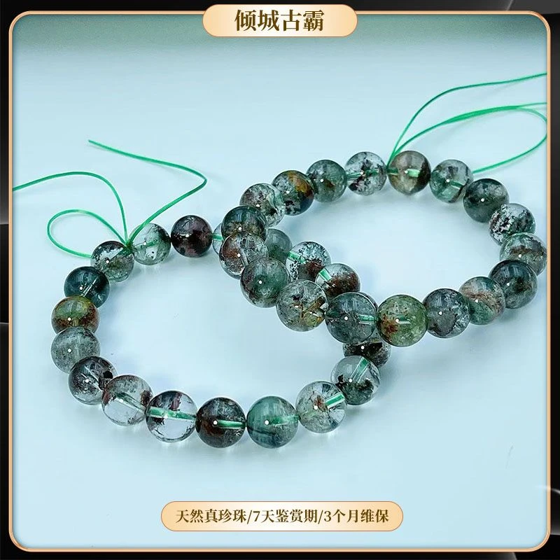 天然水晶巴西绿幽灵聚宝盆千层手链男女同款手串多样性发一e045