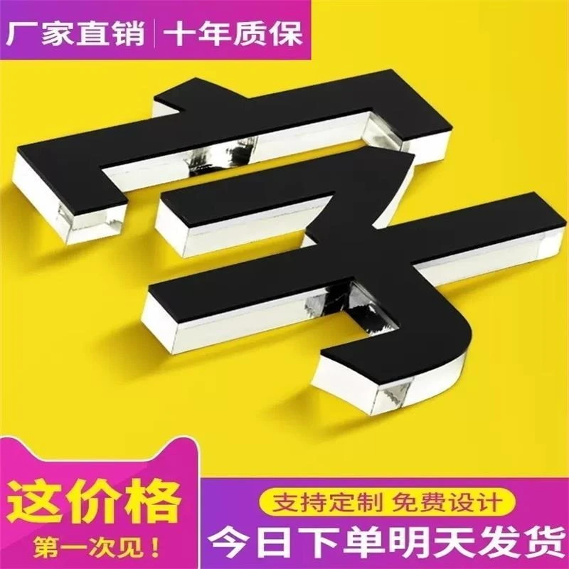 亚克力水晶字定做PVC广告字门头招牌背景墙字广告字体定制立体字