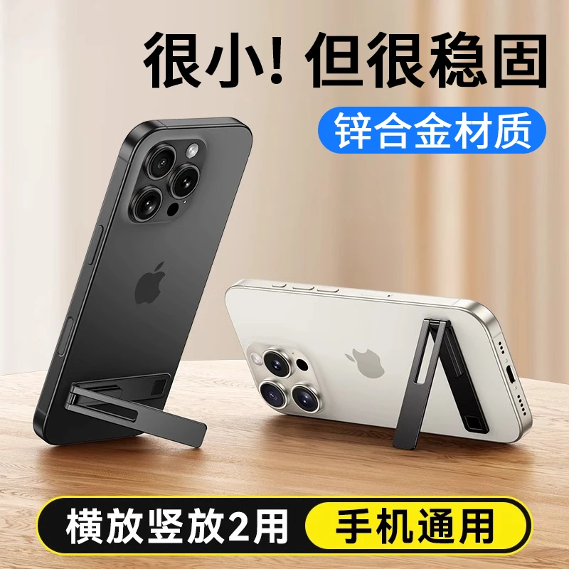 逸之星超薄手机支架背贴多功能可折叠迷你金属支撑架懒人桌面便携