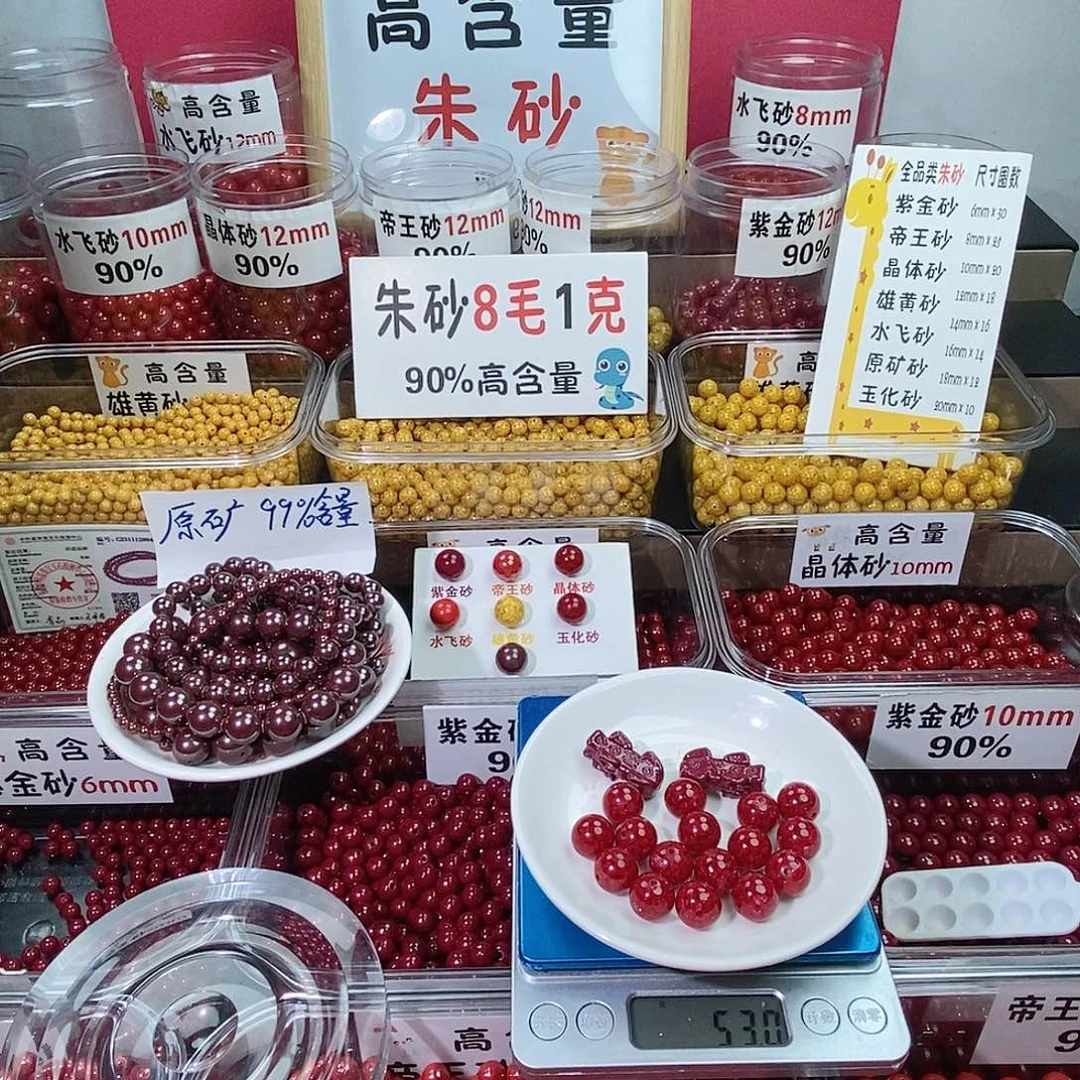 天然辰砂玉化1.2 16个