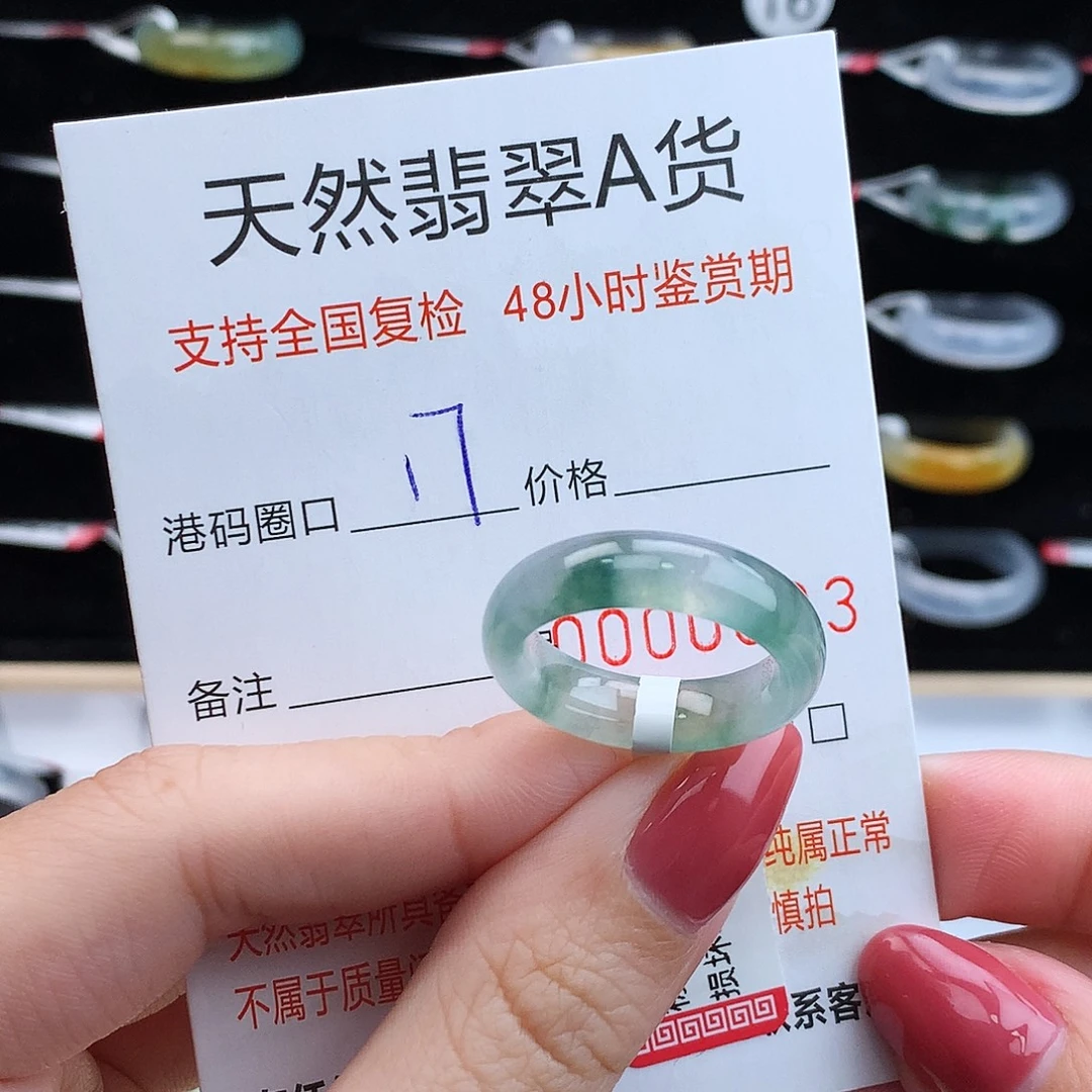 翡翠未镶嵌戒指翡翠
