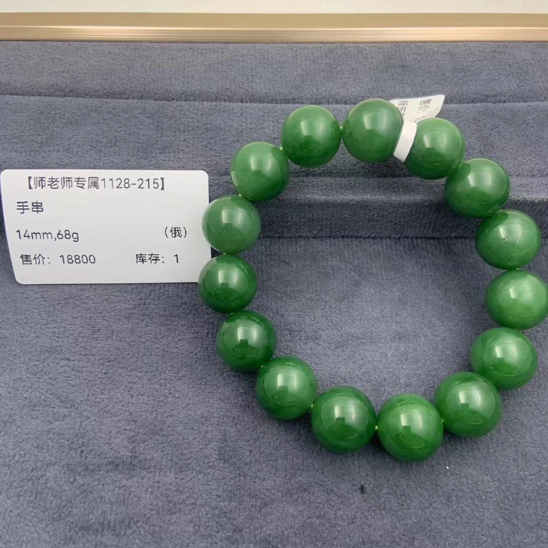 【师老师专属1128-215】BYZ-1128-12-和田玉-手串-（俄）-14mm,68g