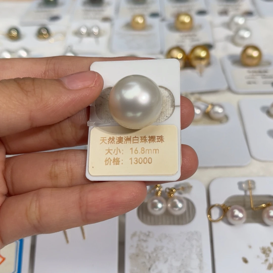 海水珍珠澳白未镶嵌16.5-17mm
