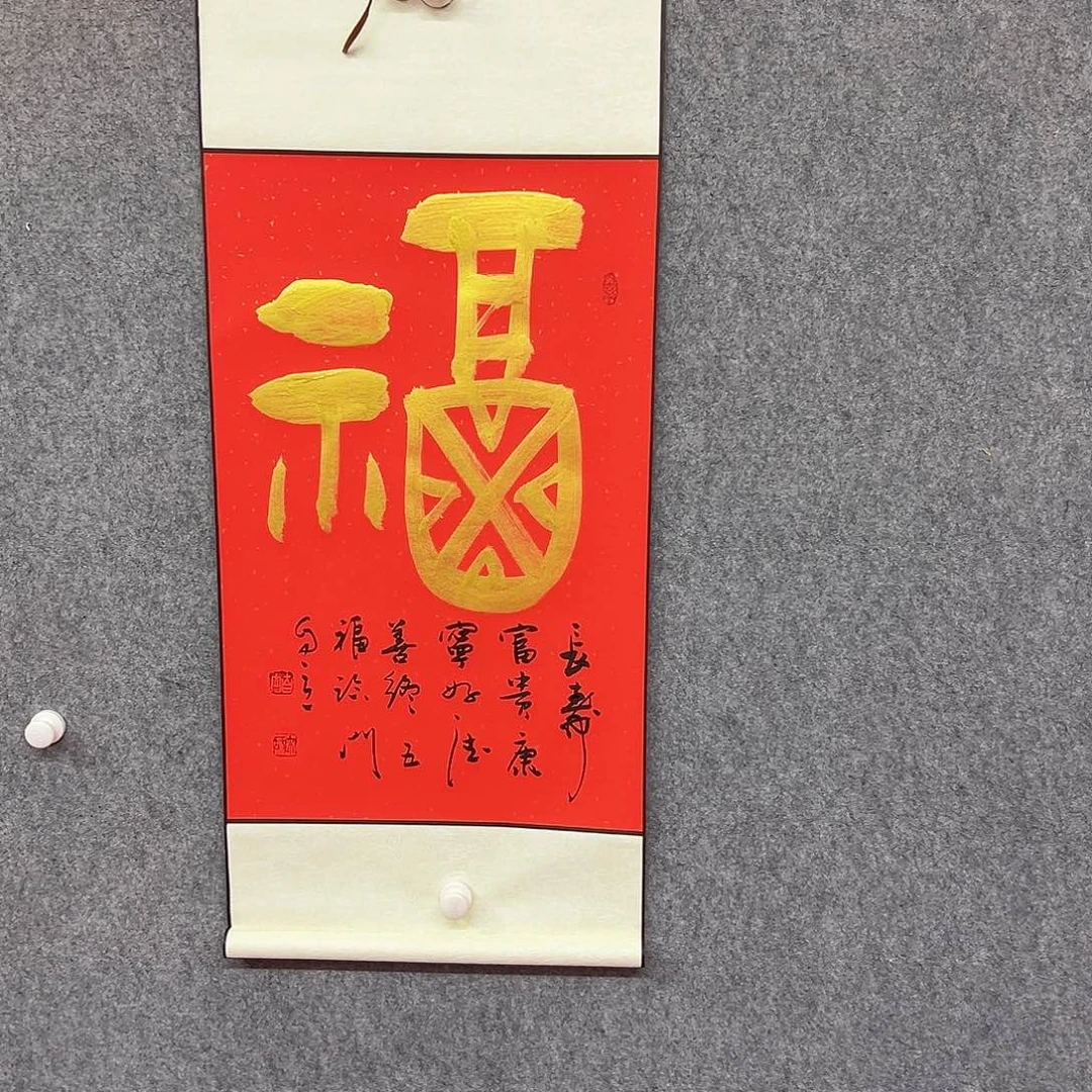 书法福字书法作品