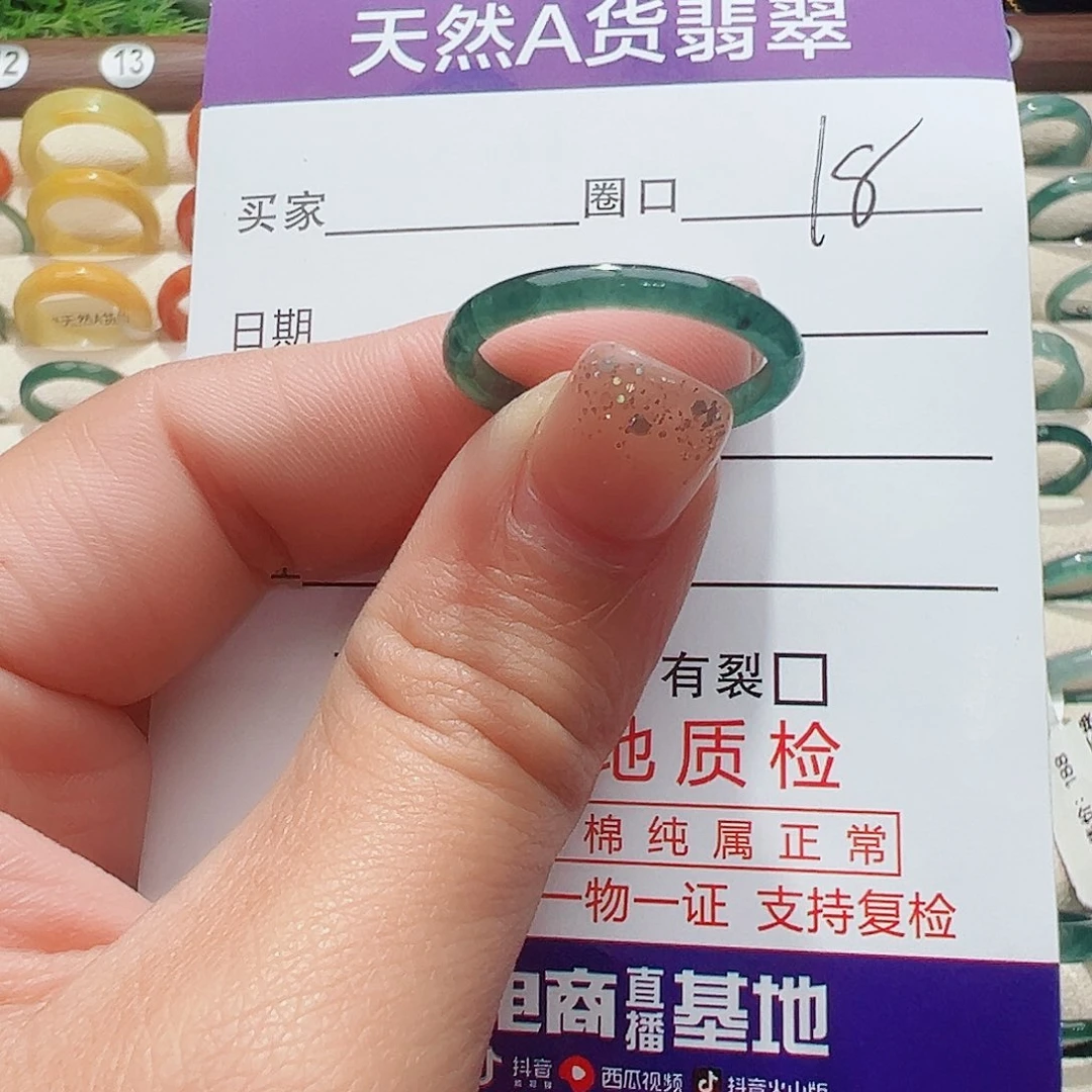 未镶嵌戒指翡翠戒指