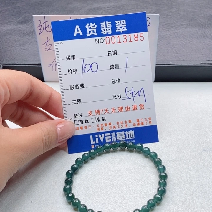 未镶嵌手链翡翠多样性