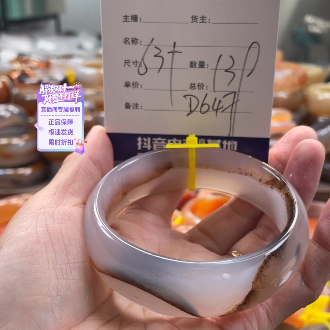 玛瑙/玉髓未镶嵌手镯