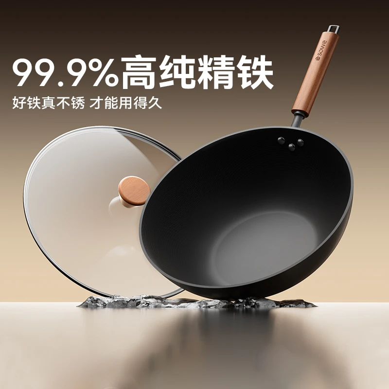 素味精铁锅炒锅家用不锈无涂层免开锅电磁炉燃气灶通用平底炒菜锅