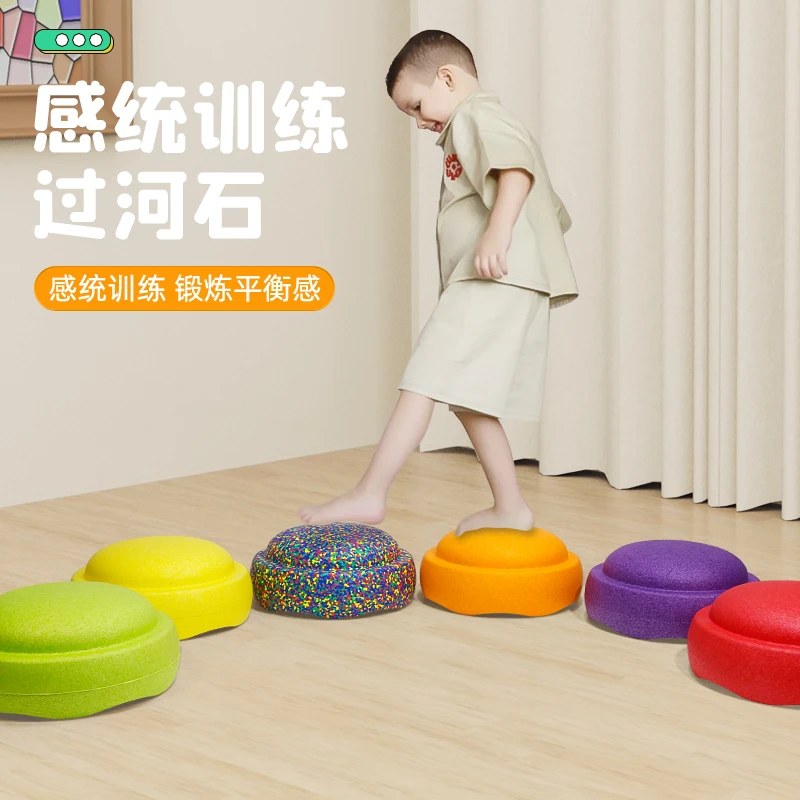 彩虹过河石儿童感统训练器材幼儿园体育教育家用平衡木玩具