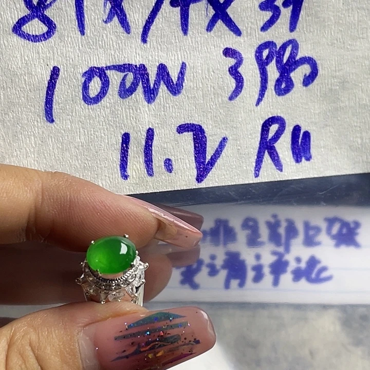 R***8定制翡翠未镶嵌36555589888