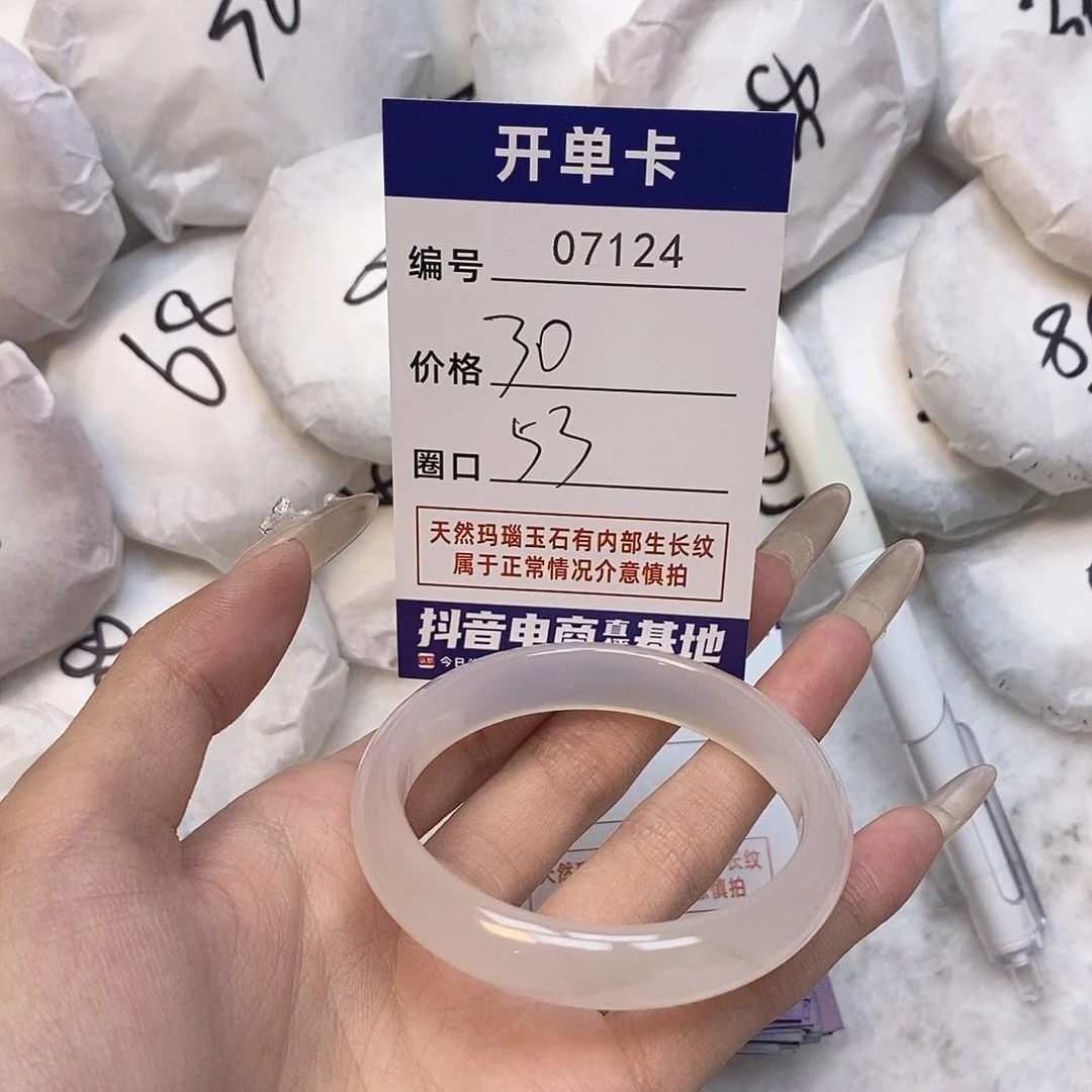 玛瑙/玉髓手镯未镶嵌124