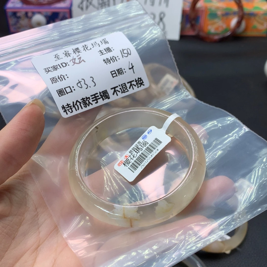 玛瑙/玉髓合金手镯