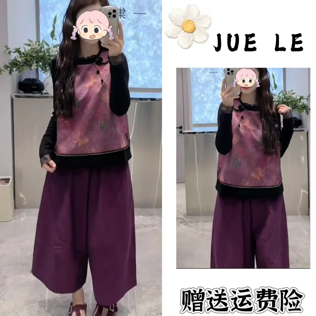 2025秋季新款新中式时尚洋气复古中国风气质三件套L11681