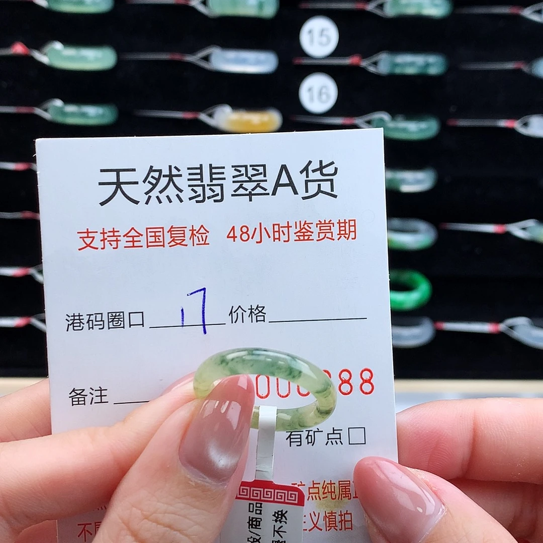 翡翠未镶嵌戒指翡翠