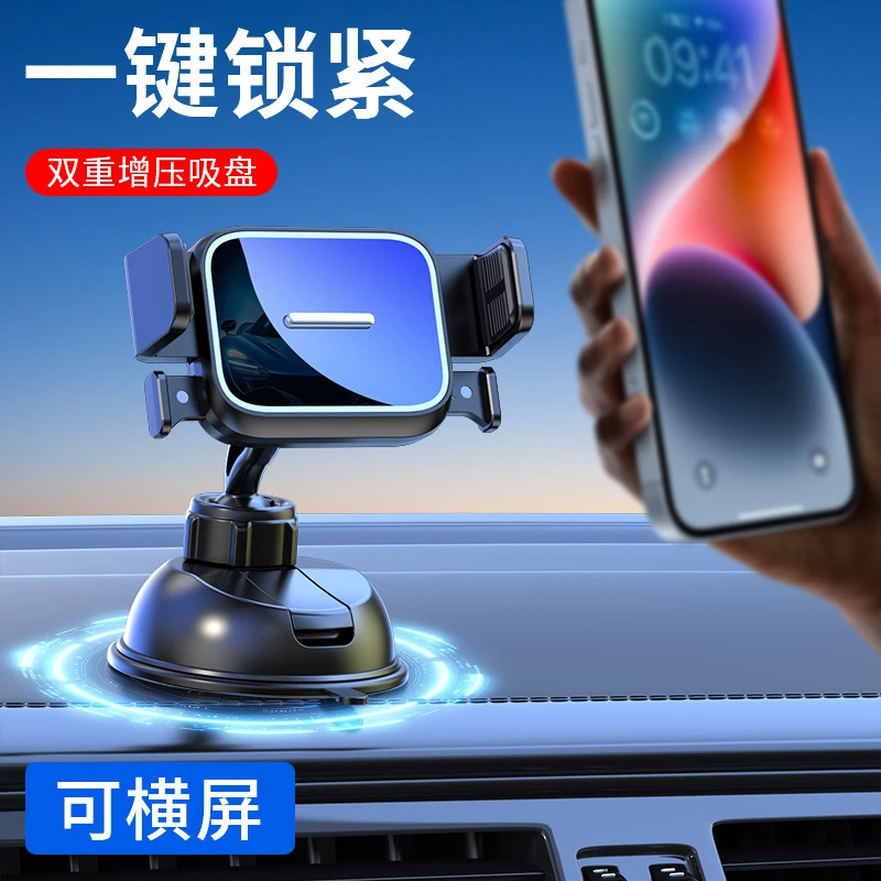 韶安吸盘式车载手机支架出风口外贸通用汽车导航横竖手机支架