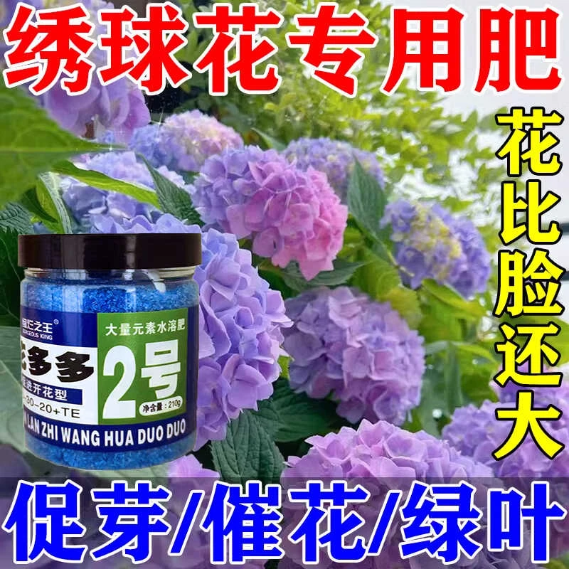 花多多1号2号10号12号15号兰花月季花卉盆栽氮钾养花开花复合肥