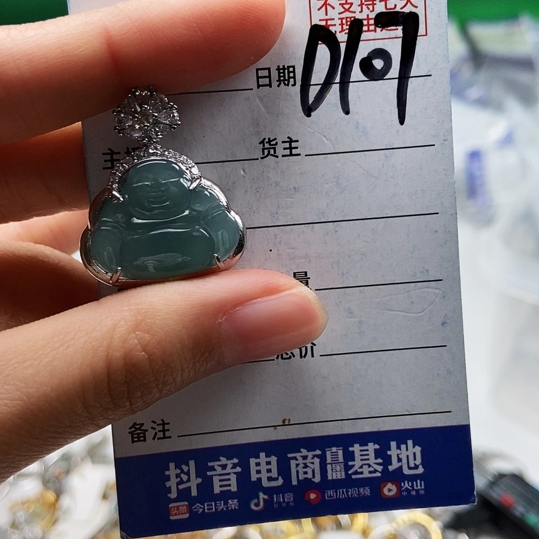 翡翠未镶嵌戒指吊坠