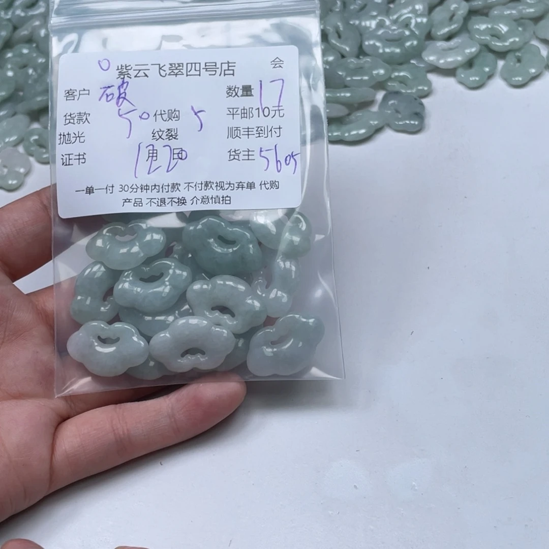 破***城翡翠散珠翡翠吊坠