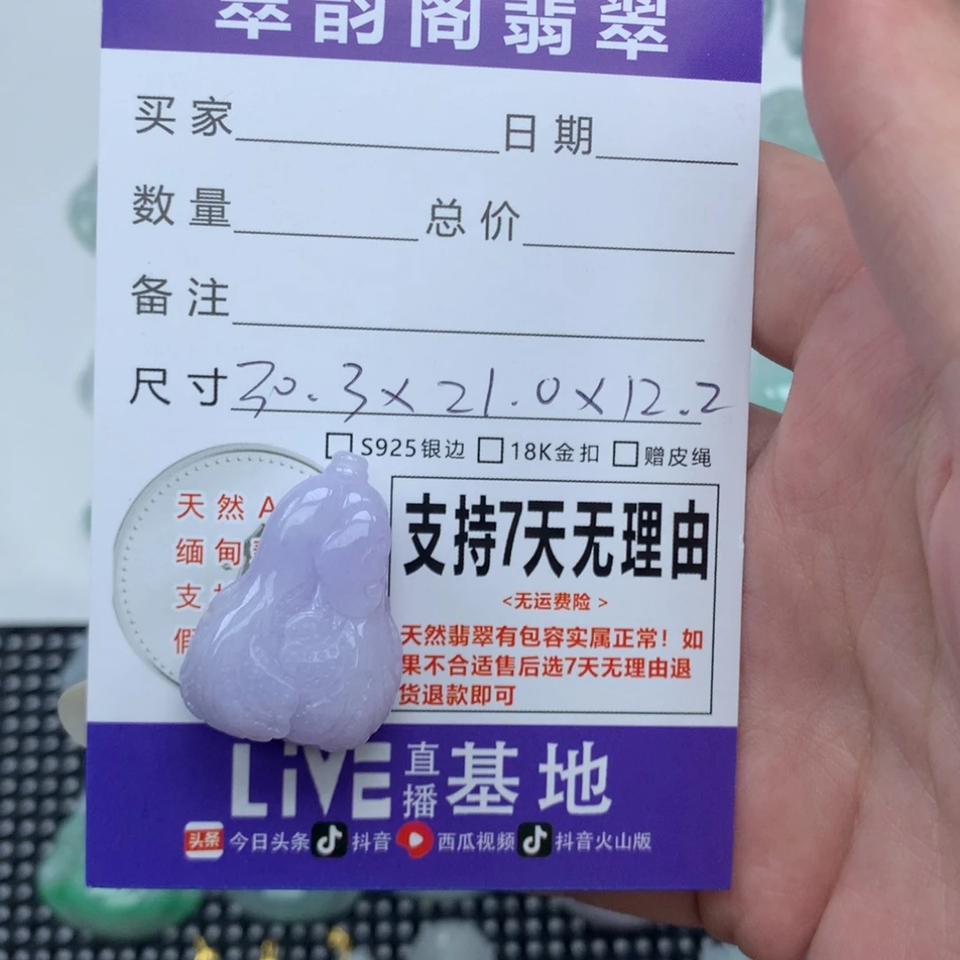 *****颈饰未镶嵌翡翠天然