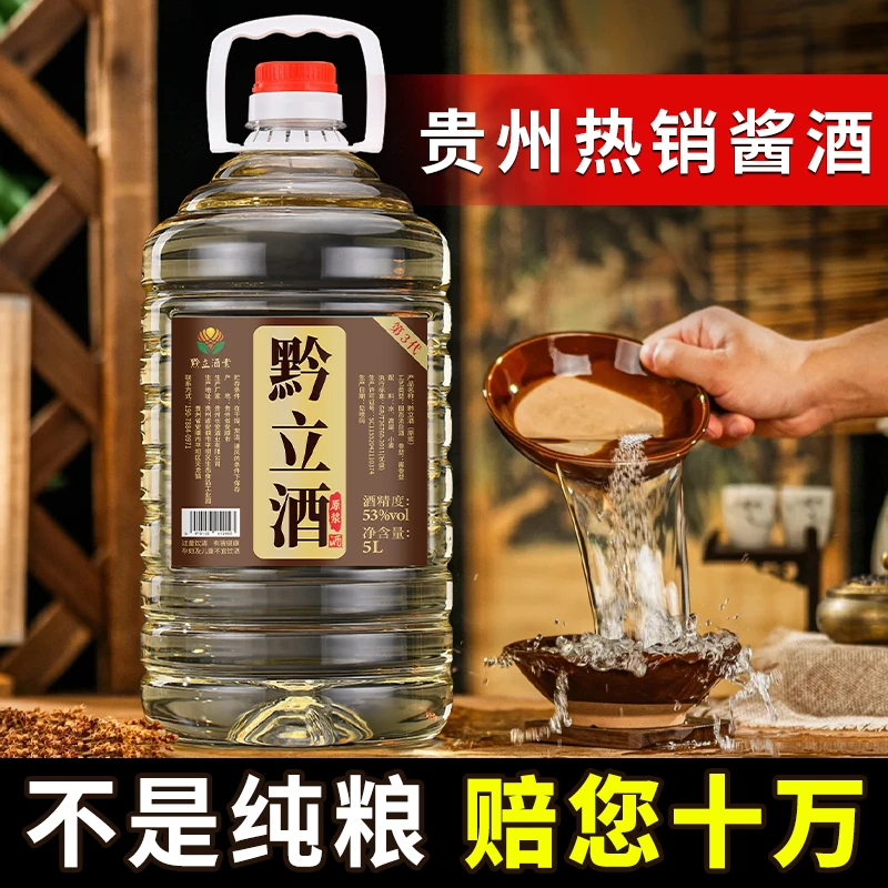 黔立原浆酱香型白酒纯粮食酒散装高粱酒10斤桶装自酿老酒53度5L