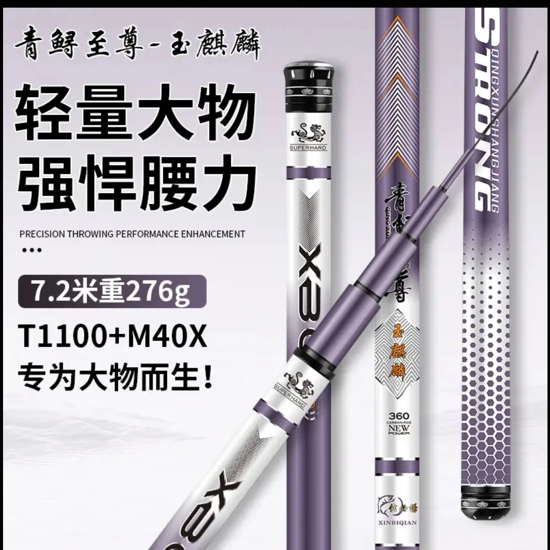 青鲟至尊玉麒麟7H196.3米鱼竿轻量巨物超轻超硬钓鱼鱼竿渔具