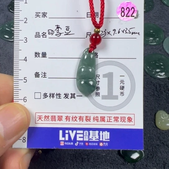 翡翠未镶嵌颈饰福禄豆