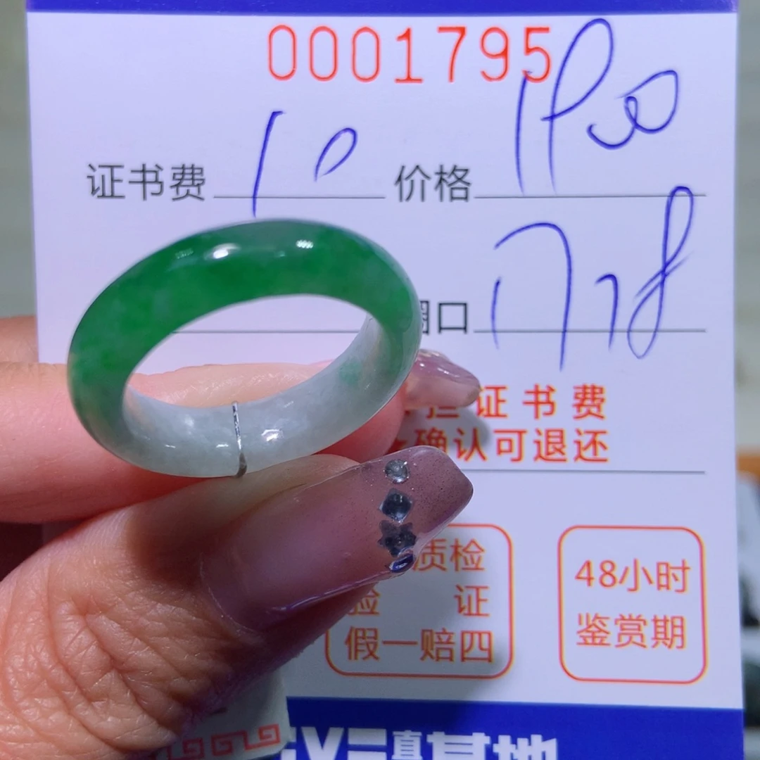 翡翠戒指未镶嵌翡翠
