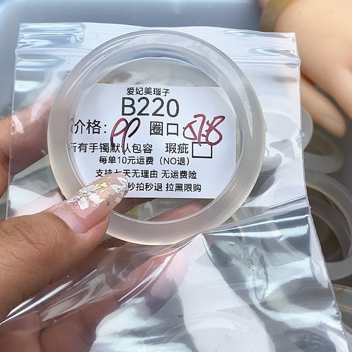 番***榴玛瑙/玉髓未镶嵌手镯220